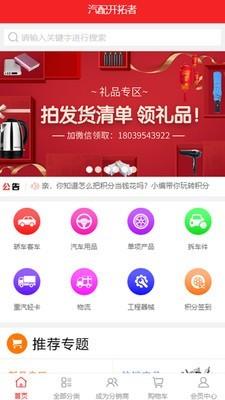 汽配开拓者  v2.4.24图1