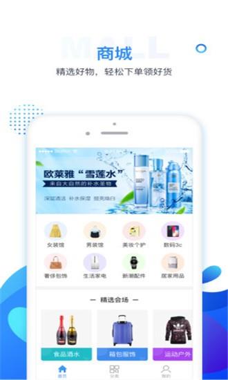 好易领  v1.0.0图3