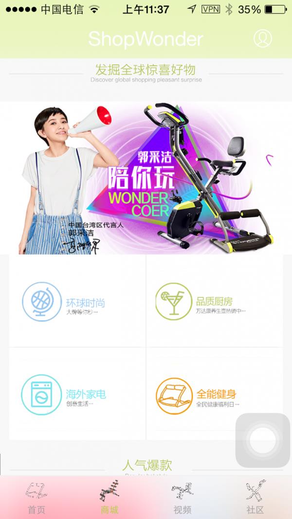 万达康  v1.0.108图3