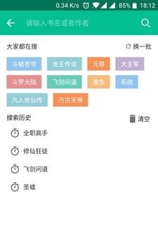 追书大神  v1.0图1