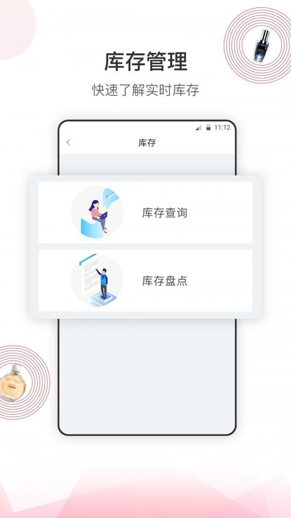 五色糖商家版  v3.1.0图2