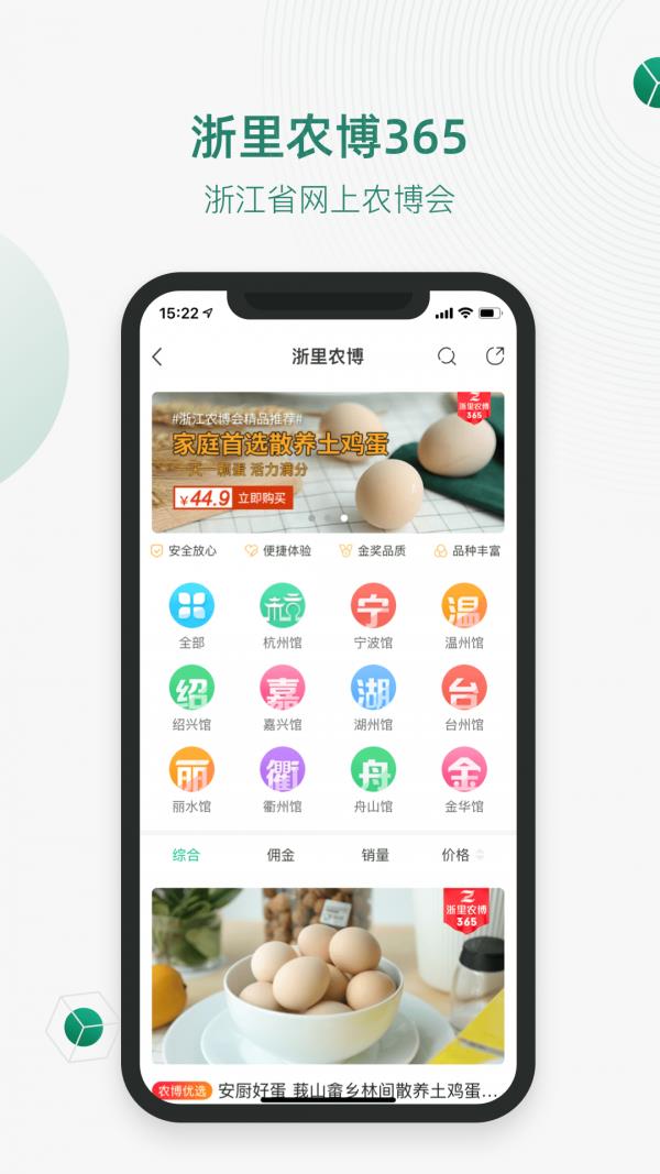 安厨优选  v4.1.1图2