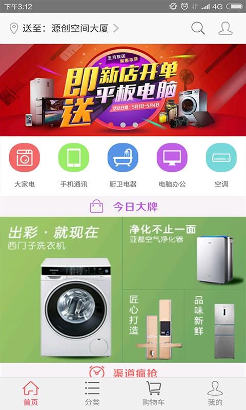 易电云服  v1.9.1图1