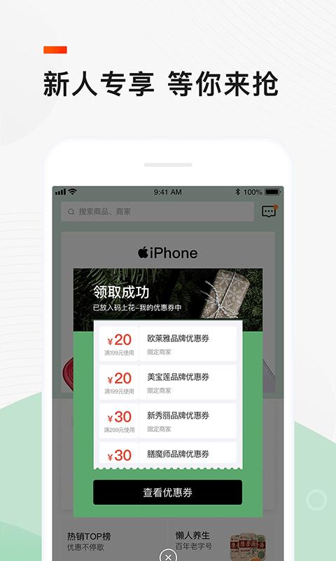 码上花  v9.2.7图4