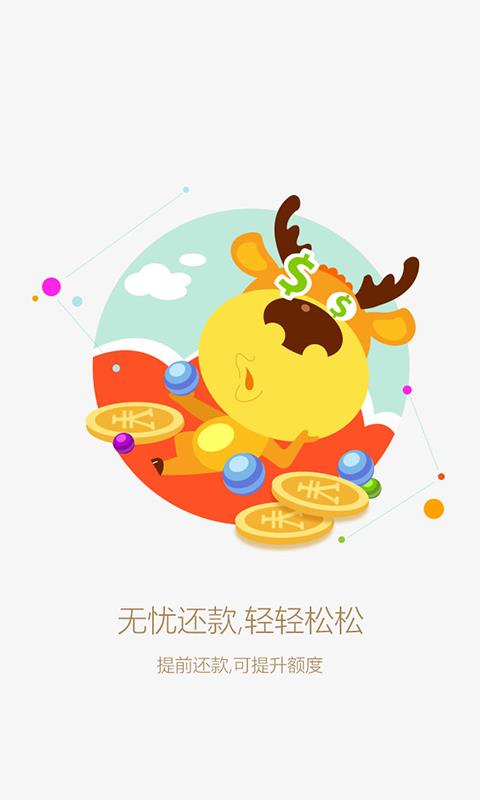 汇贾商城  v1.2.1图4