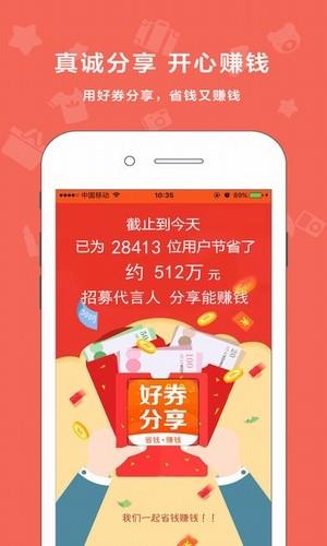 好券分享  v1.5.5图1