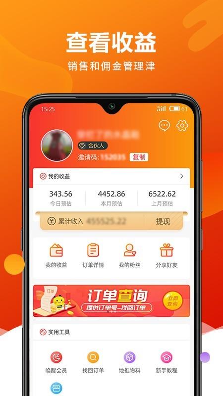 赶紧省  v2.2.5图2