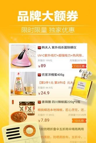 实惠购  v1.0.4图1