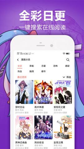 嘿嘿漫画官方入口页面