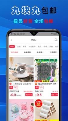 久久速购  v1.0.9图3