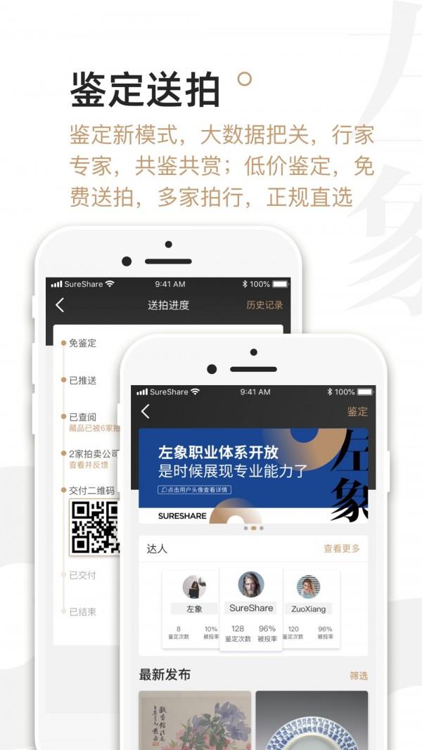 左象  v4.4.3图5