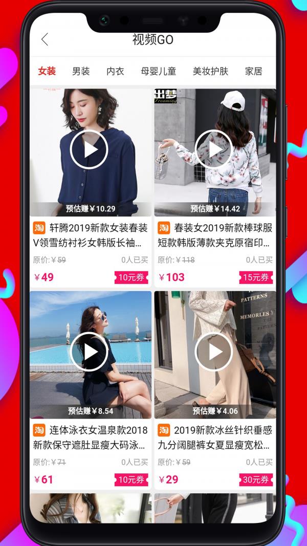 奇葩购  v4.0.5图5