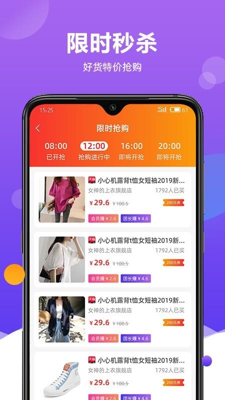 赶紧省  v2.2.5图3