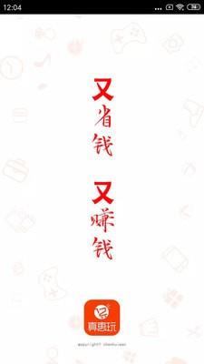 真惠玩  v3.0.16图2