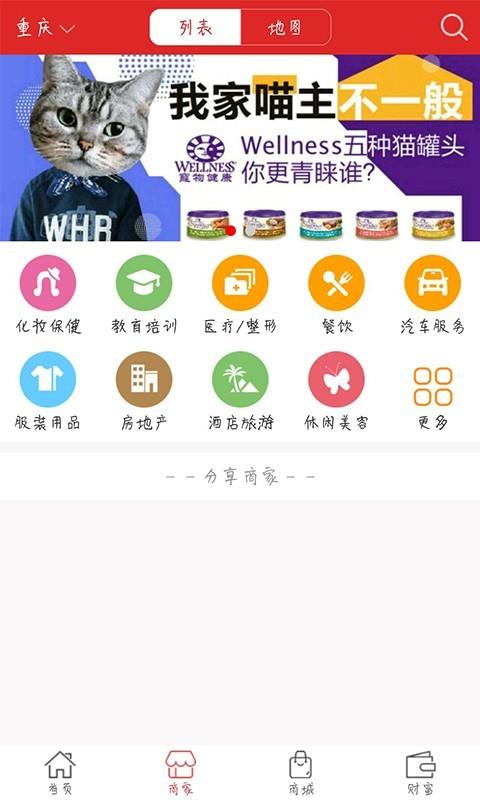 聚万汇商城  v2.0.0.7图3