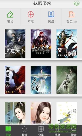 桃小说手机版  v5.8.12.07图2