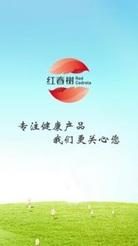 红春树  v1.3图1