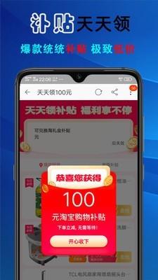 久久速购  v1.0.9图1