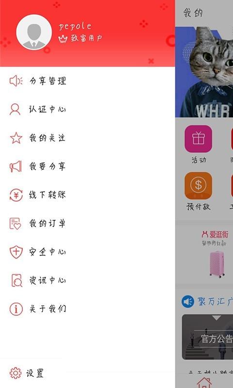 聚万汇商城  v2.0.0.7图1