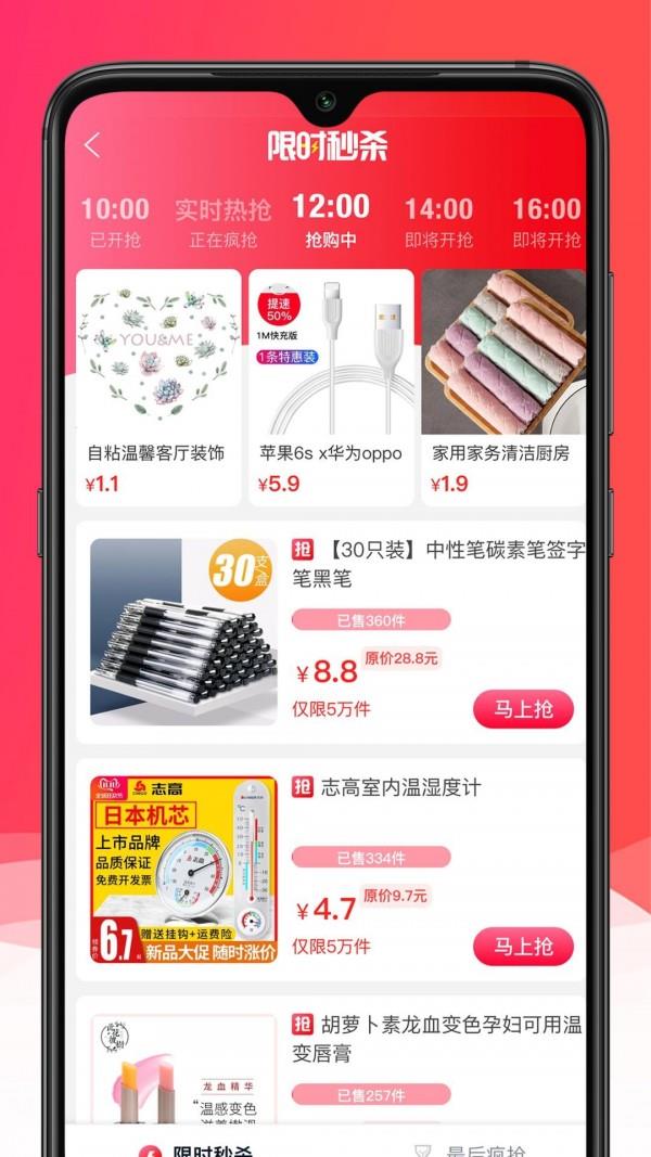 淘品严选  v0.0.20图4