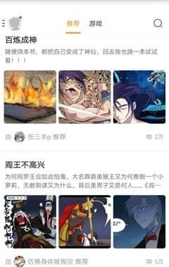 六漫画亿万奶爸  v1.0.0图3