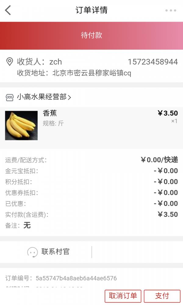 爱在龙乡  v1.2图5