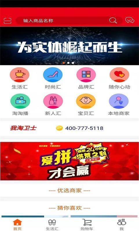 我来淘  v1.9.33图1