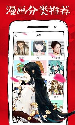 幻蔑漫画  v1.0图1