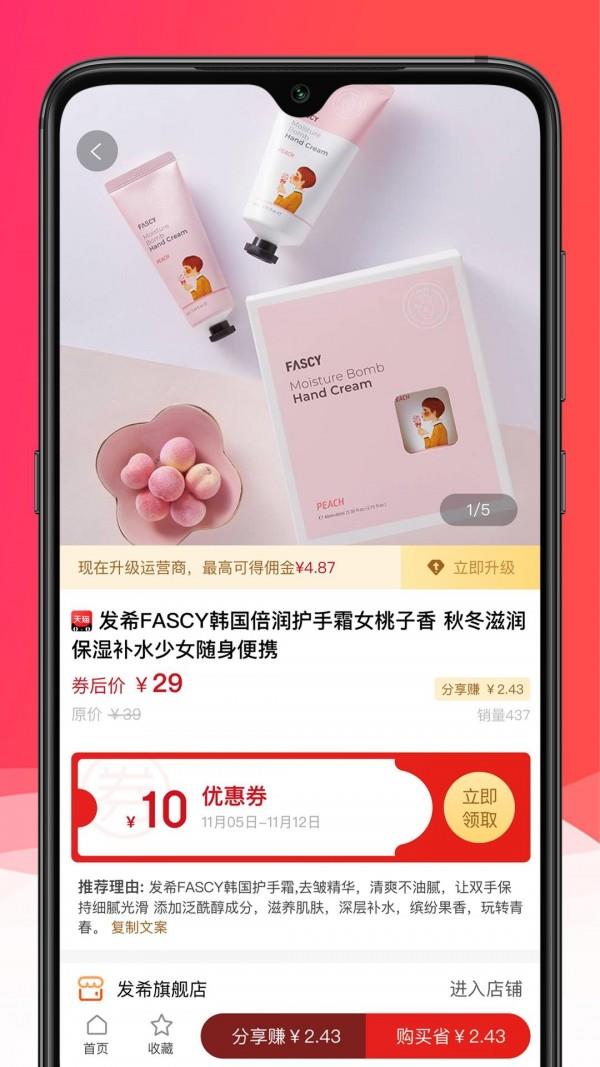 淘品严选  v0.0.20图2