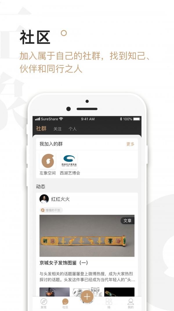 左象  v4.4.3图2