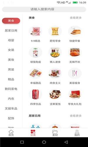买多多  v4.3.3图3