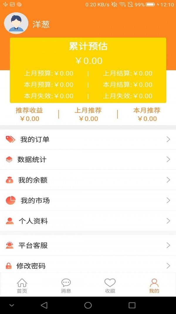 优品呗  v1.9.9.7图4