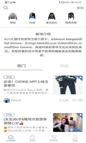 Cookie潮流黑洞  v1.0.2图2