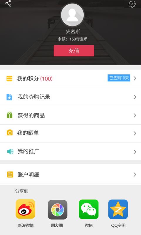 天地夺宝  v3.0.6图3