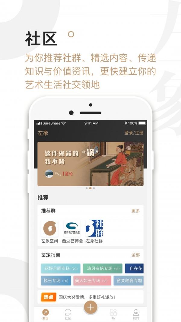 左象  v4.4.3图1