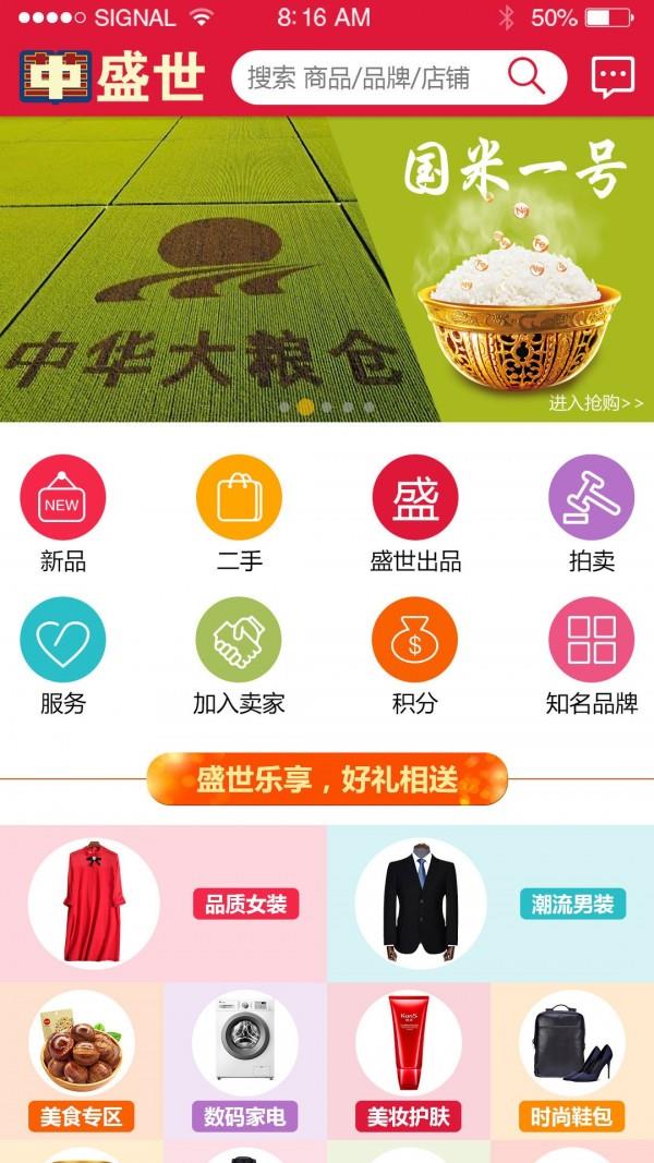 盛世商贸  v1.0.3图4