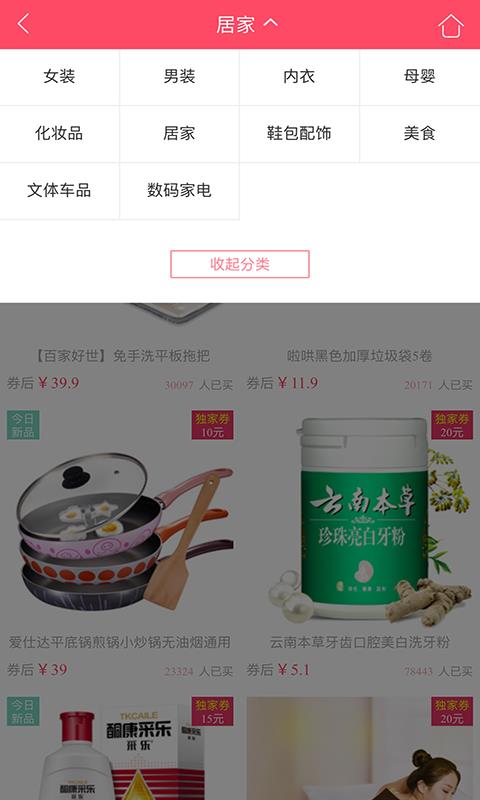 淘优汇  v2.8.131211图4