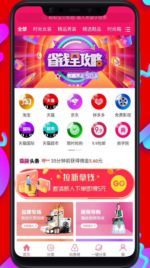 奇葩购  v4.0.5图1