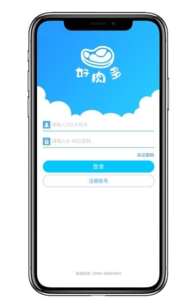 好肉多  v1.0图2