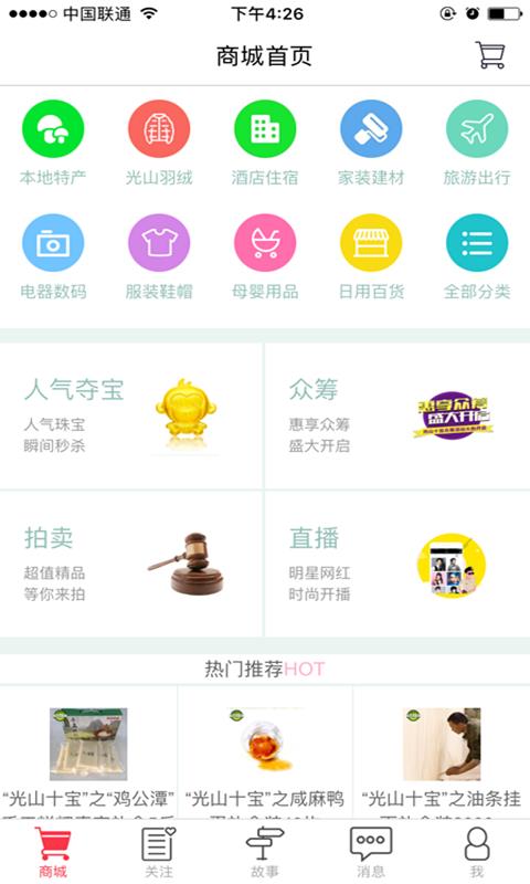 司马光山  v3.0.2329图2