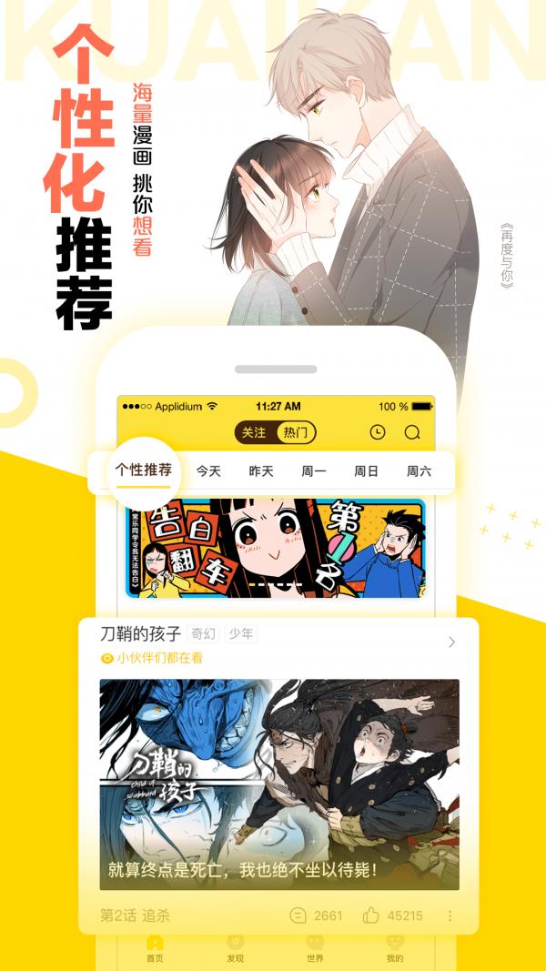 96漫画  v1.0图3