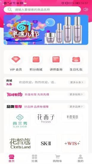 仟校商城  v2.2.1图1