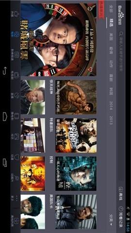 百度视频hd  v6.7.0图2