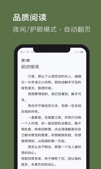 全本免费txt小说阅读器  v3.3.11图4