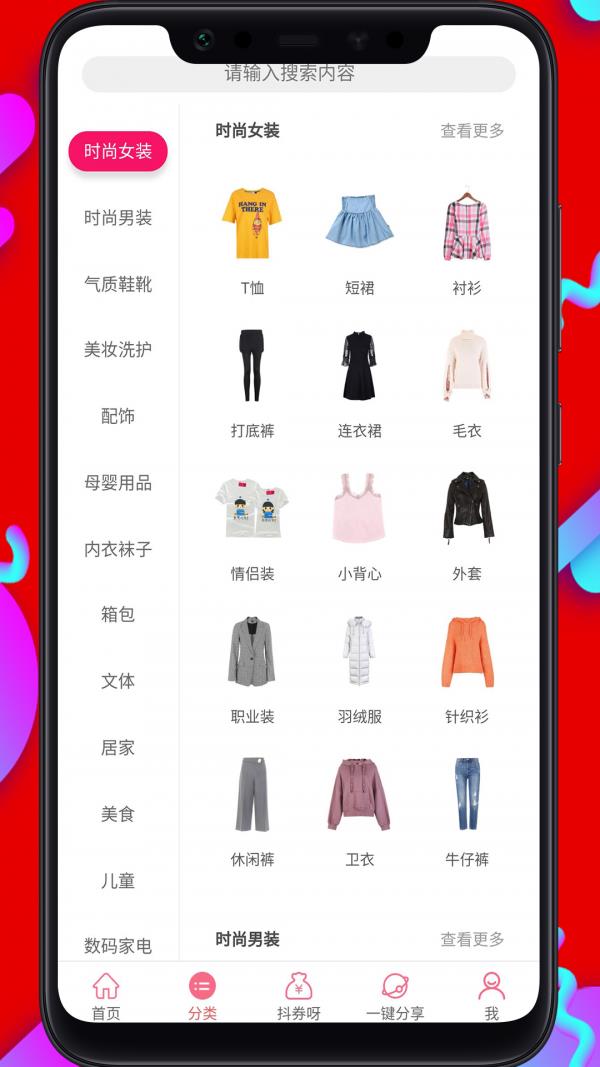 奇葩购  v4.0.5图4