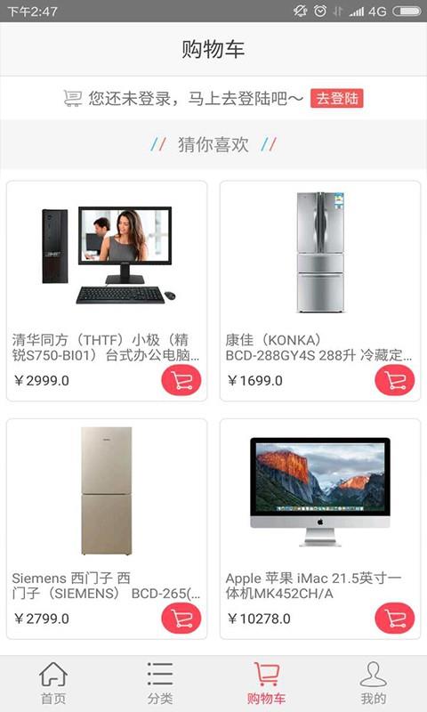 易电云服  v1.9.1图3