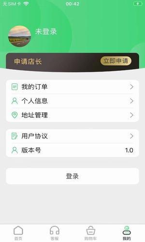 吉中优品  v1.0.1图3