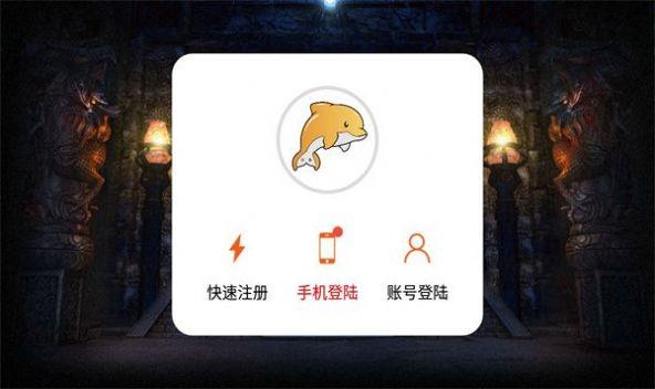 天魔攻速版  v1.0图3