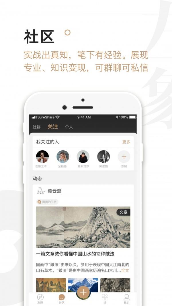 左象  v4.4.3图3