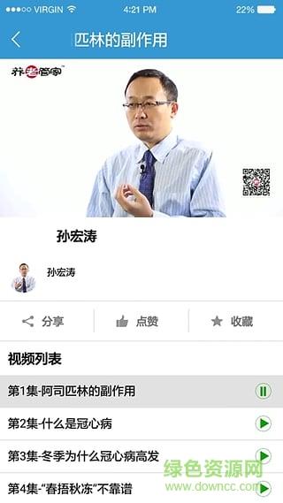 老年云课堂手机版(养生视频学习)
